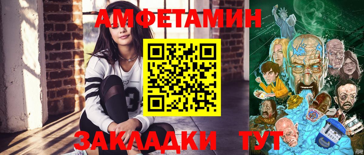 АМФЕТАМИН  АМФ VHQ  Вход с VPN  Алапаевск 