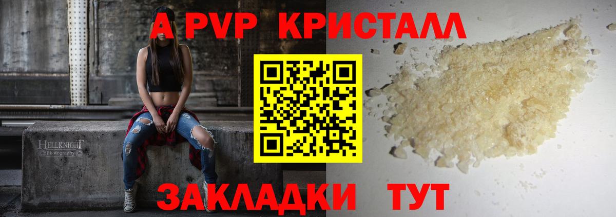 Алапаевск  Alfa_PVP мука  купить  сайты  A-PVP СК  Вход с VPN  Alpha PVP крисы CK 