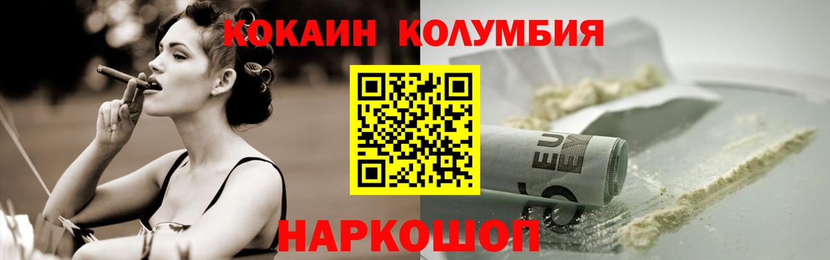 COCAIN VHQ  КОКАИН Колумбийский  Алапаевск  Вход с VPN 