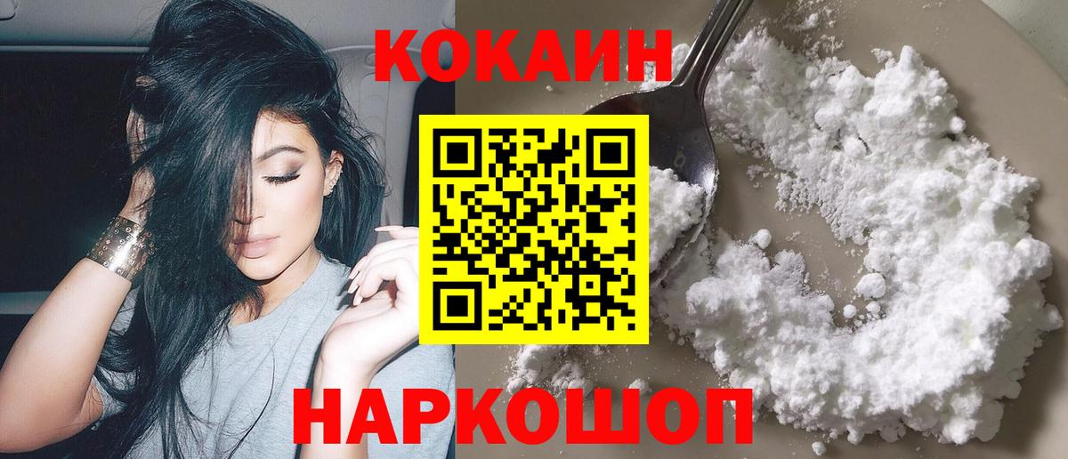 COCAIN VHQ Алапаевск