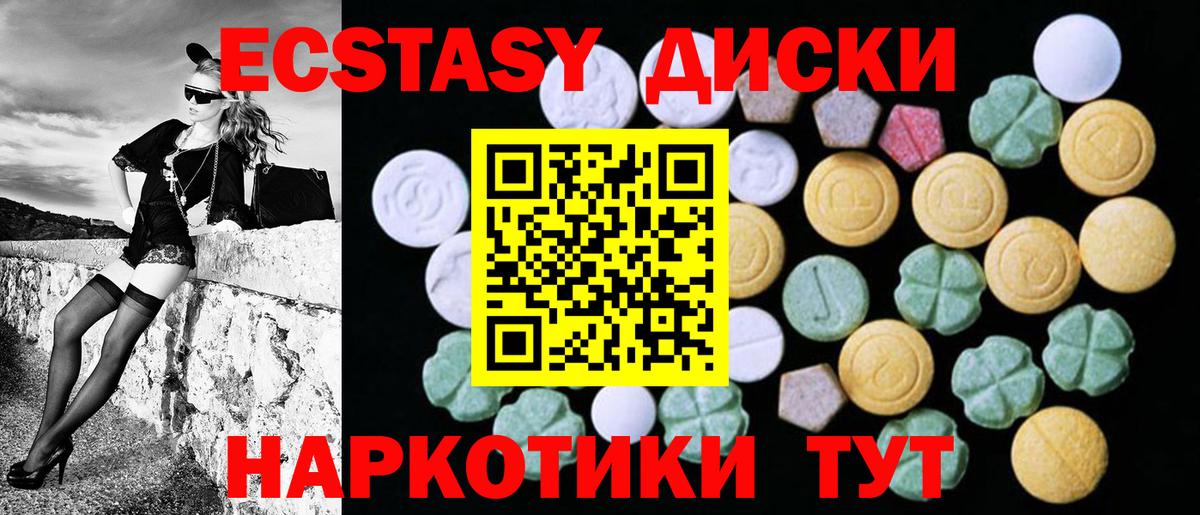ЭКСТАЗИ  Ecstasy ешки  Вход с VPN  Алапаевск  ЭКСТАЗИ диски 