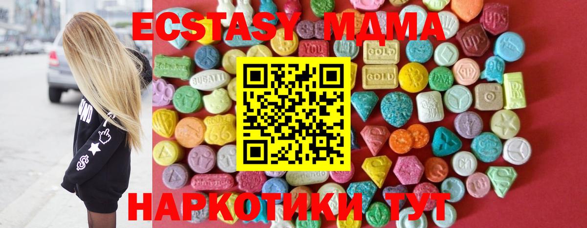 Экстази mix Алапаевск