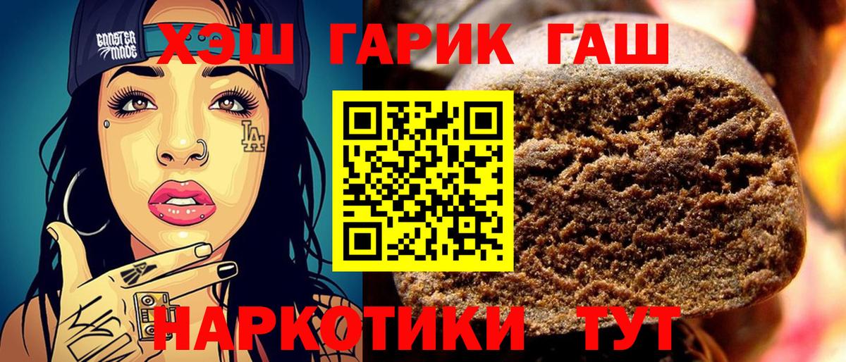 Алапаевск  ГАШ Premium  ГАШ hashish  Вход с VPN 