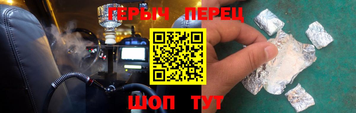 Героин герыч  Вход с VPN  Алапаевск 