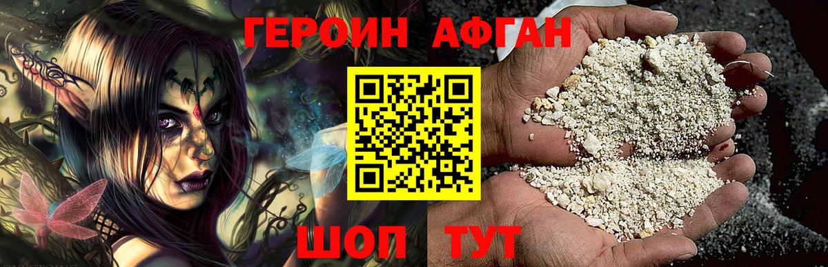ГЕРОИН белый Алапаевск