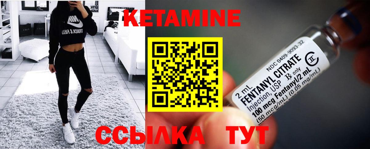Алапаевск  КЕТАМИН VHQ  Вход с VPN 
