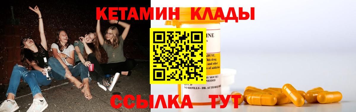 КЕТАМИН ketamine Алапаевск