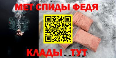 метамфетамин Кумертау