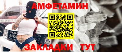 метамфетамин Кумертау