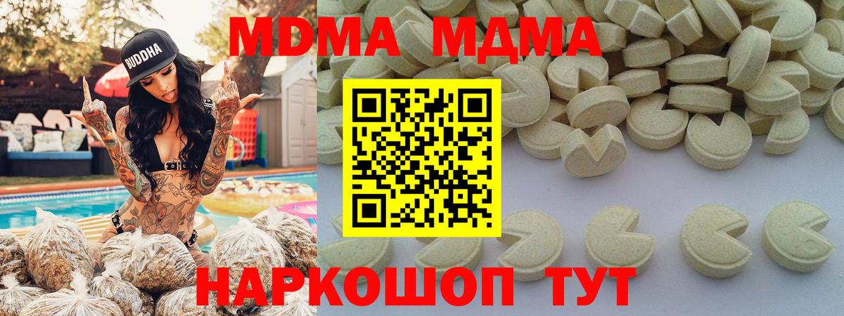 MDMA молли Алапаевск