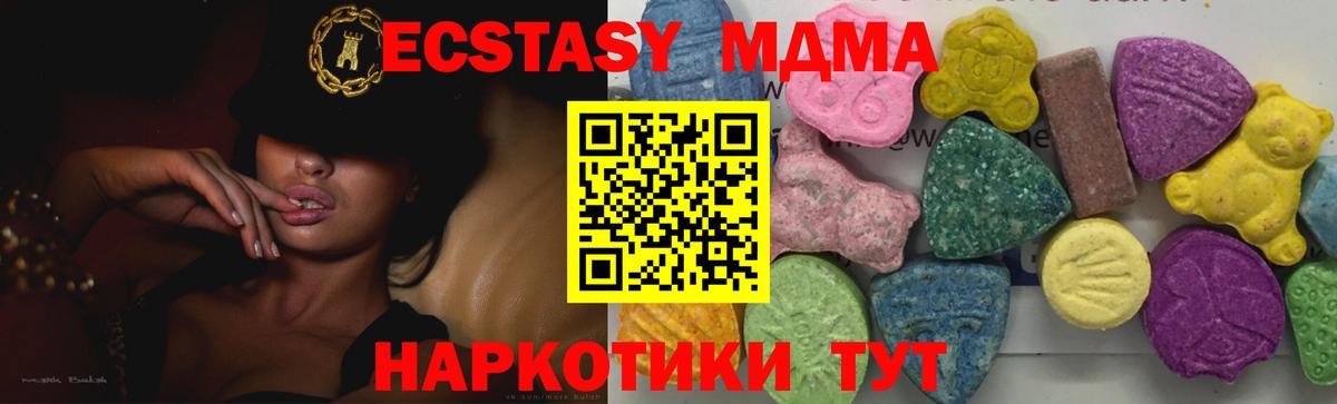 МДМА VHQ  МДМА  Вход с VPN  Алапаевск  МДМА кристаллы 
