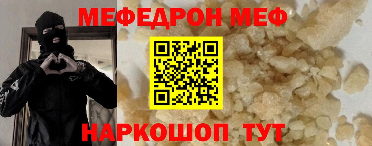 Алапаевск  Меф  Меф мука  Вход с VPN  МЯУ-МЯУ мяу мяу 
