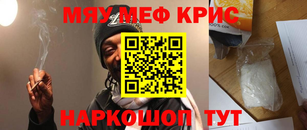 Меф кристаллы Алапаевск