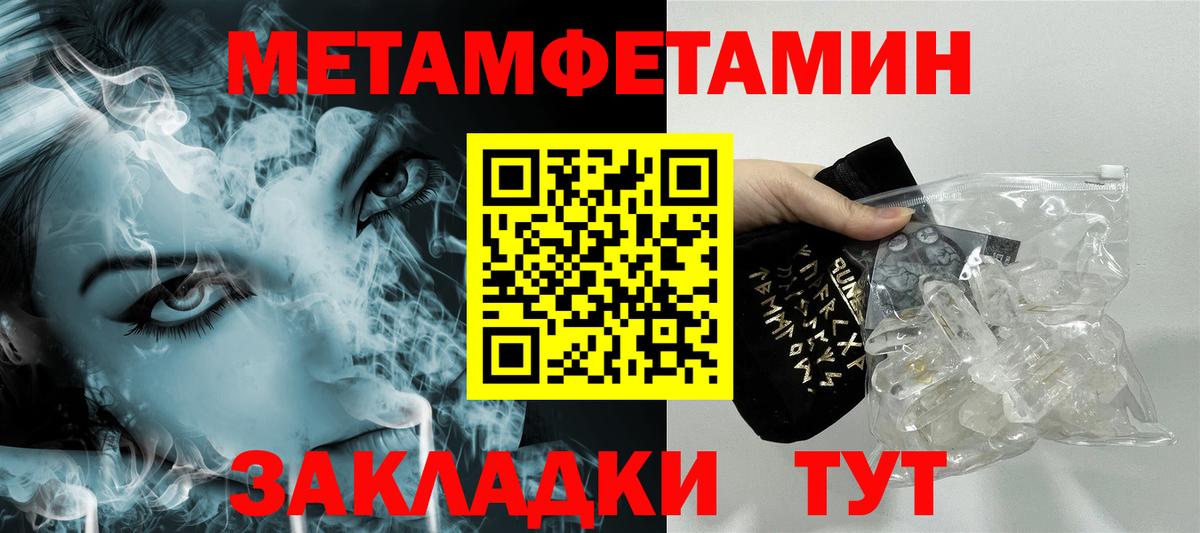 Метамфетамин винт  МЕТАМФЕТАМИН  Вход с VPN  Алапаевск  Метамфетамин винт 