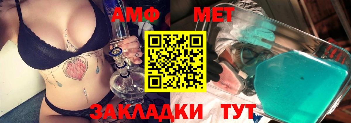 МЕТАМФЕТАМИН Methamphetamine Алапаевск