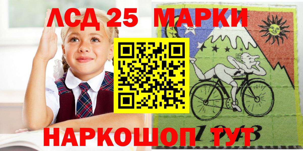 Наркотические марки 1500мкг Алапаевск