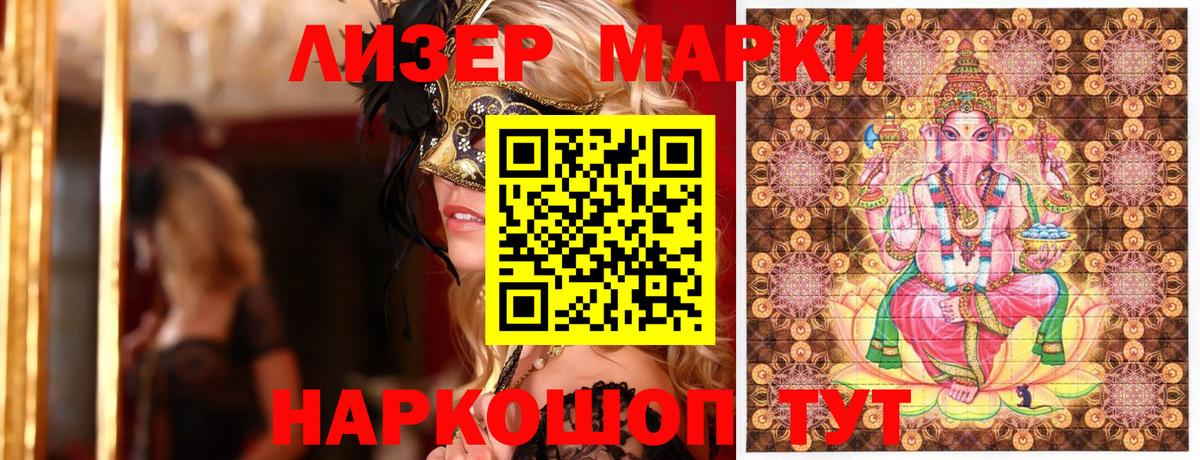 Алапаевск  Наркотические марки 1,5мг  Вход с VPN 