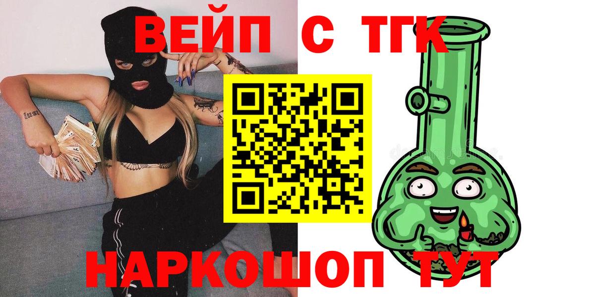 ТГК вейп Алапаевск