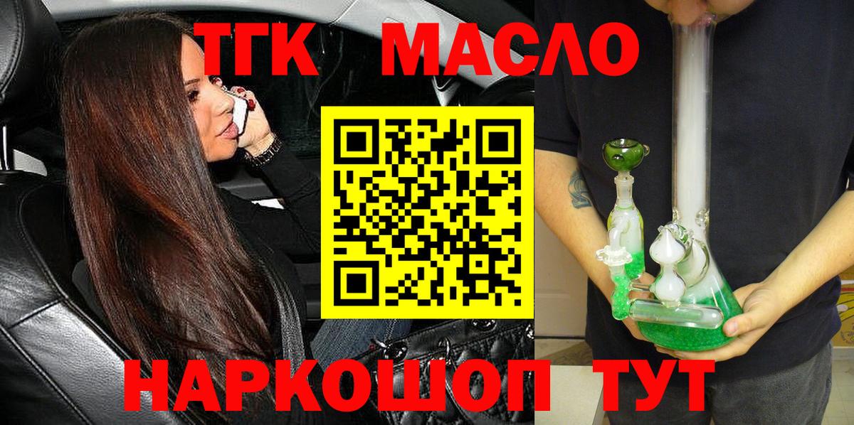 купить  цена  Вход с VPN  Алапаевск  Дистиллят ТГК вейп 
